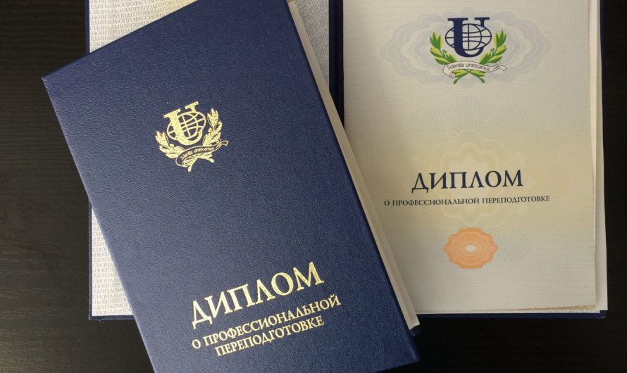 Приобретите диплом вуза с занесением в реестр